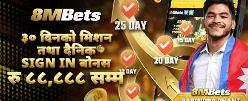 दैनिक साइन-इन रिवार्ड्स 🎰