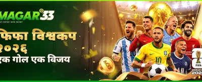 आजै magar33 login गरी जित्नुहोस् 💰